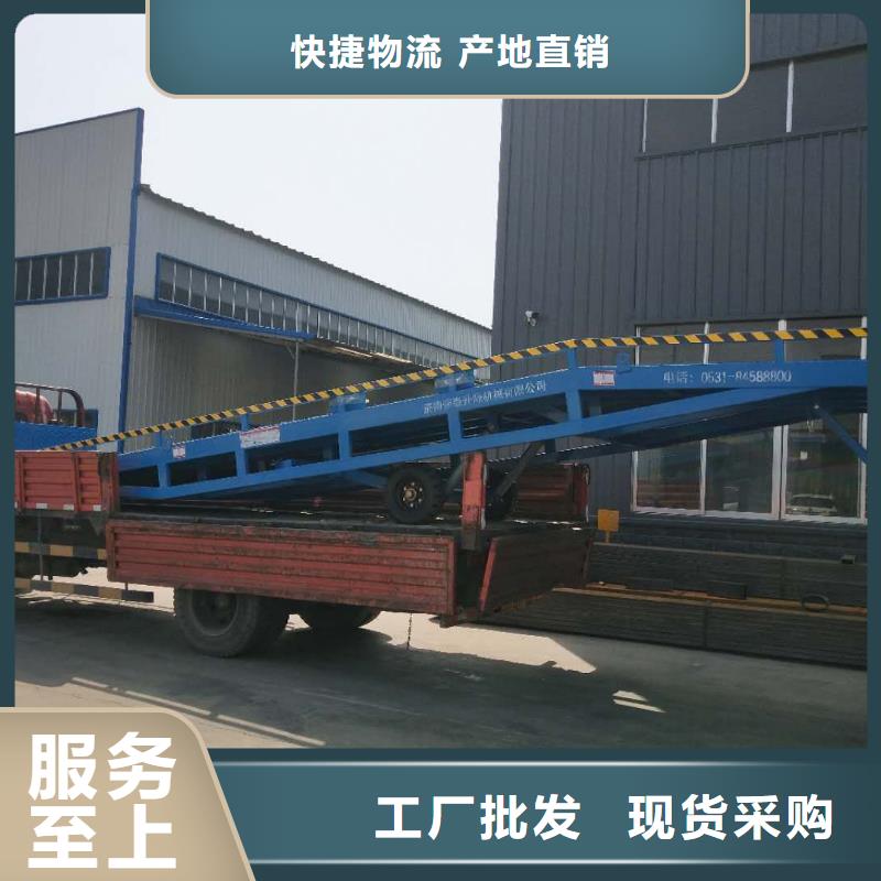 移动装车平台价格生产