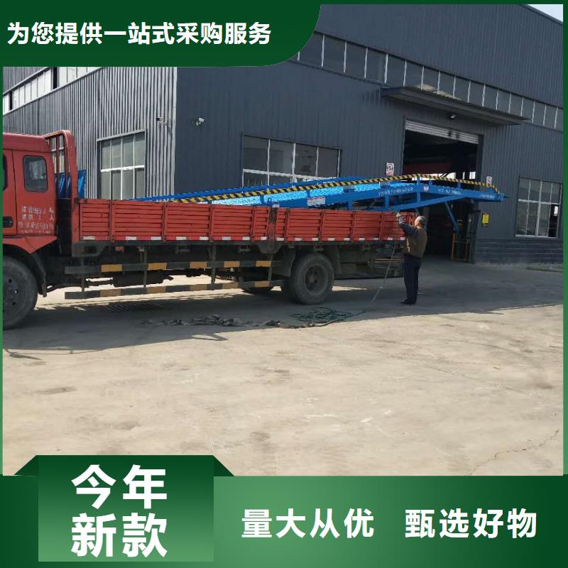 移动登车桥报价供应