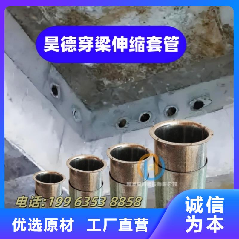 穿梁伸缩套管市政施工快