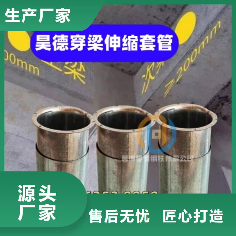 穿梁伸缩套管市政施工快
