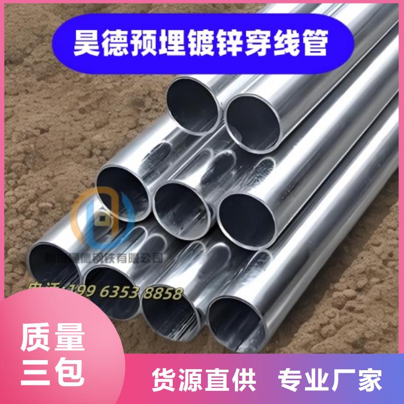 镀锌钢管接头预埋安装便捷