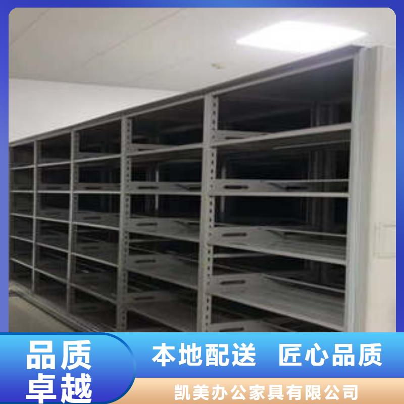 哪里有销售【凯美】全封闭式档案密集架