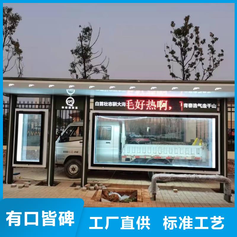 电子站牌候车亭支持定制