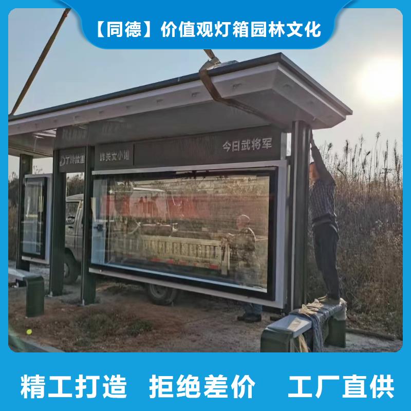 道路站牌候车亭信赖