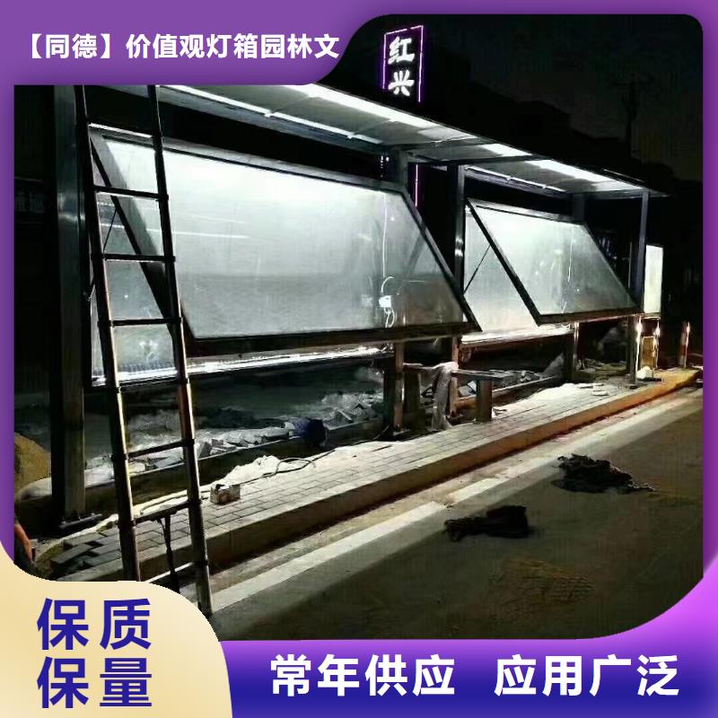 电子站牌候车亭信赖