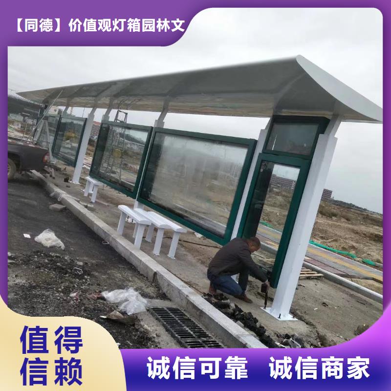 仿古候车亭免费咨询