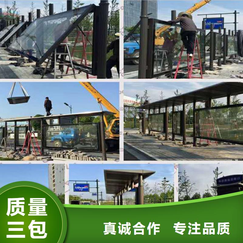 智慧候车亭实力厂家