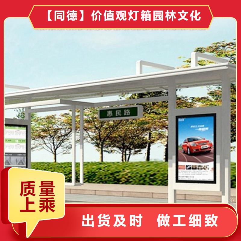 公交站台候车亭支持定制