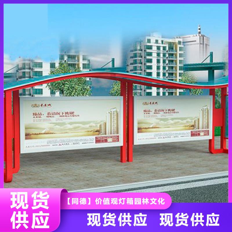 公交站台候车亭支持定制