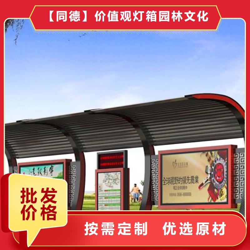 不锈钢候车亭免费咨询