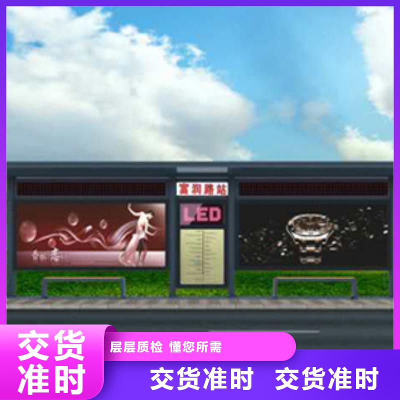 学生候车亭货源充足