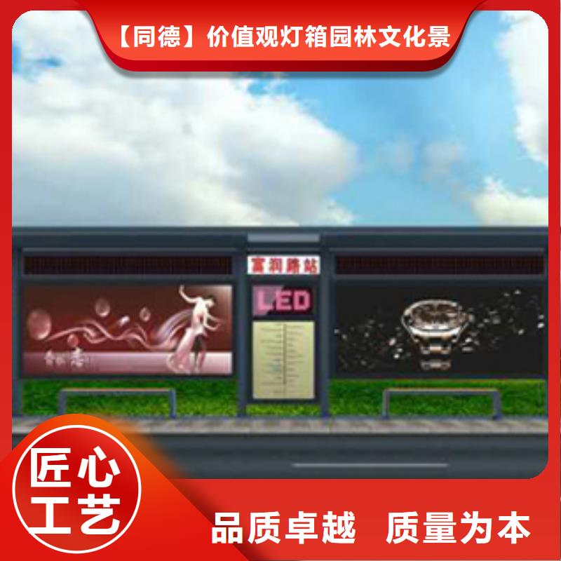 智慧候车亭实力厂家