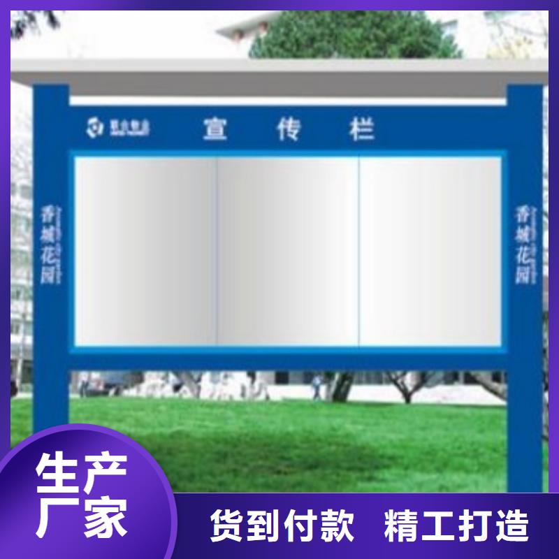 校园宣传栏来图定制
