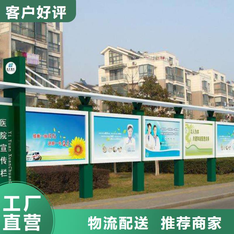 街道路口宣传栏种类齐全