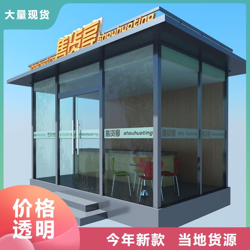 环卫休息亭售后完善