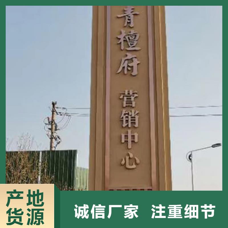 精神堡垒导向牌信赖