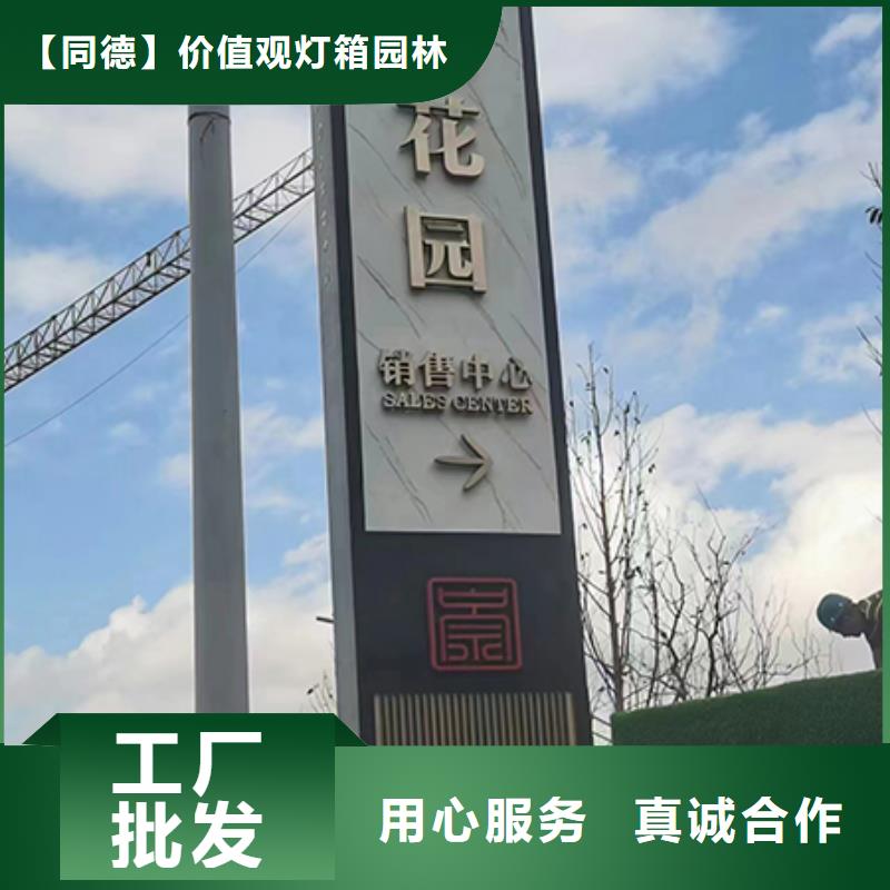 楼盘精神堡垒质量可靠