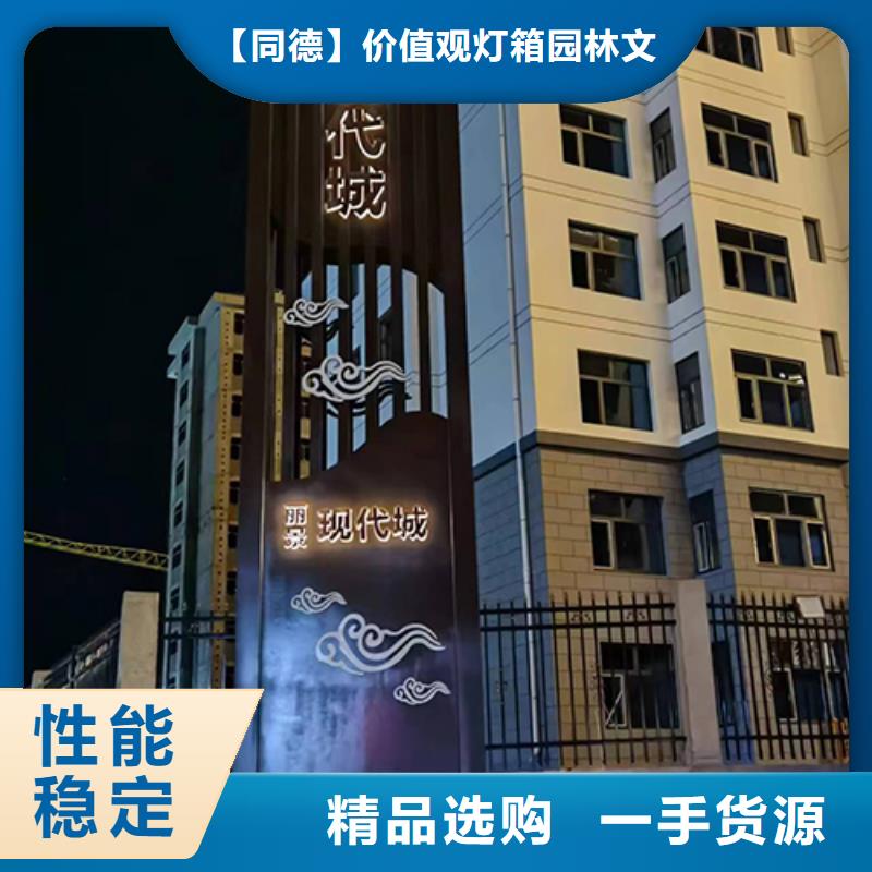 中式精神堡垒来图定制