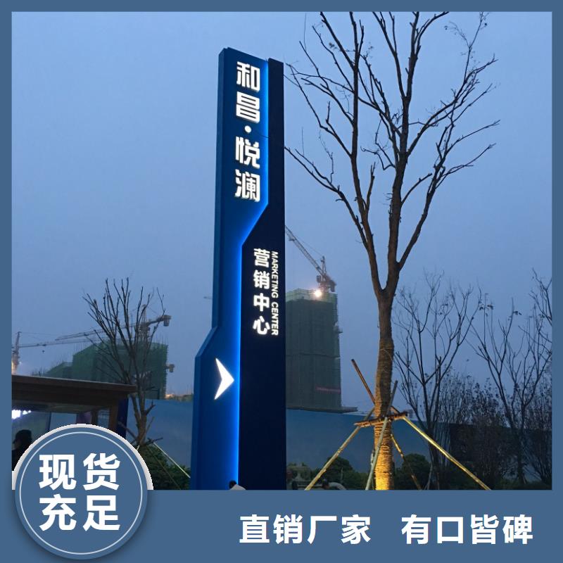 精神堡垒导向牌信赖