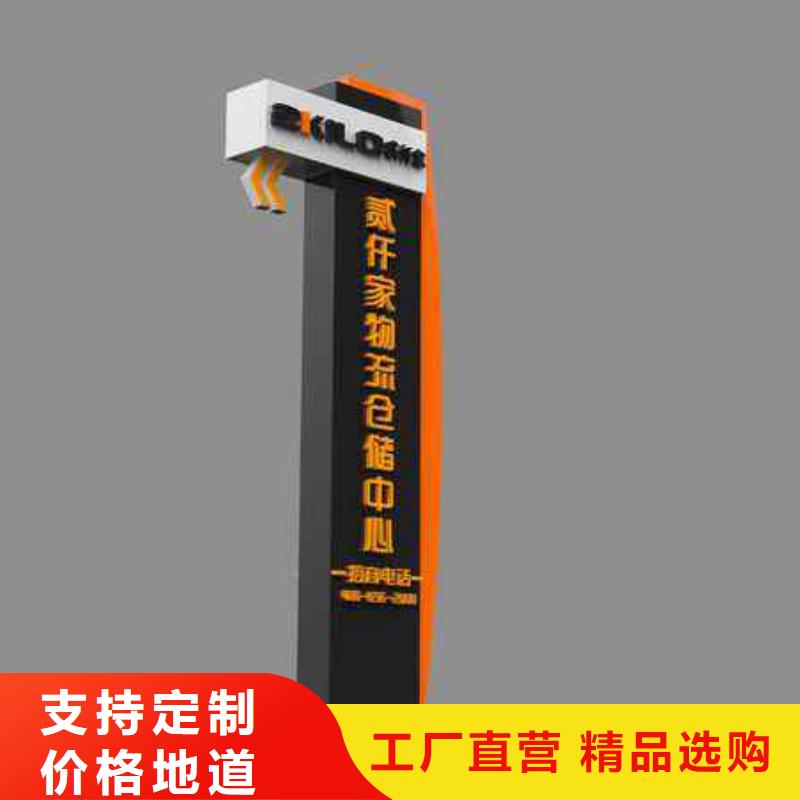精神堡垒导向牌信赖