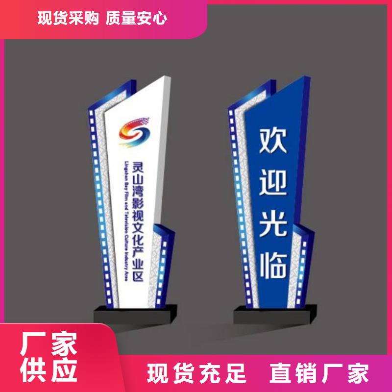 精神堡垒导向牌信赖