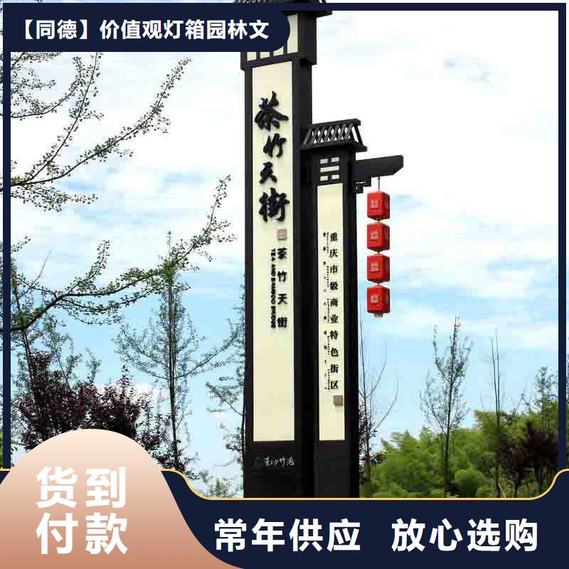 精神堡垒导向牌信赖