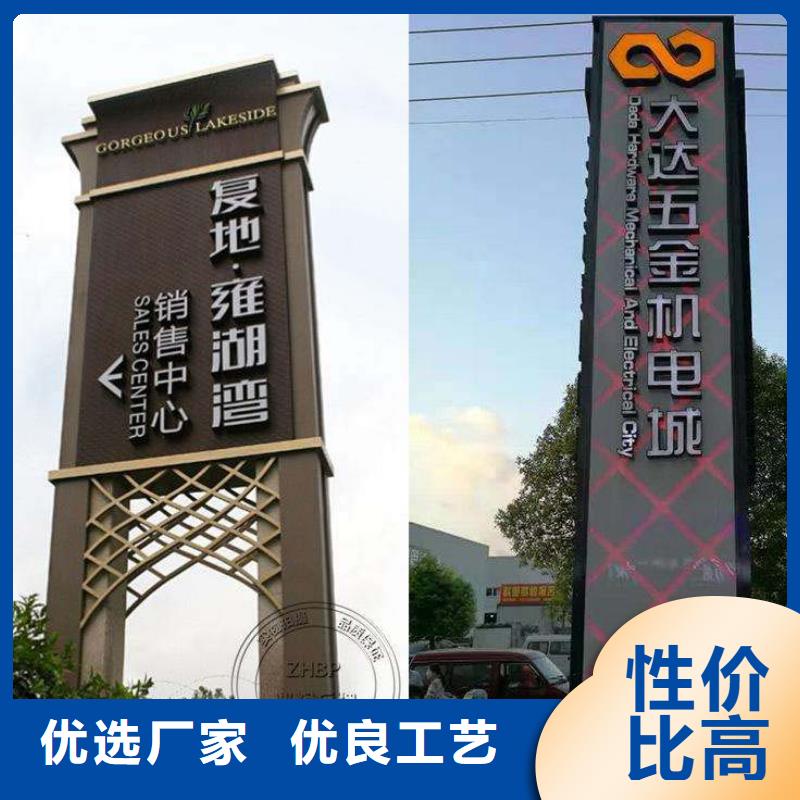 精神堡垒导向牌信赖