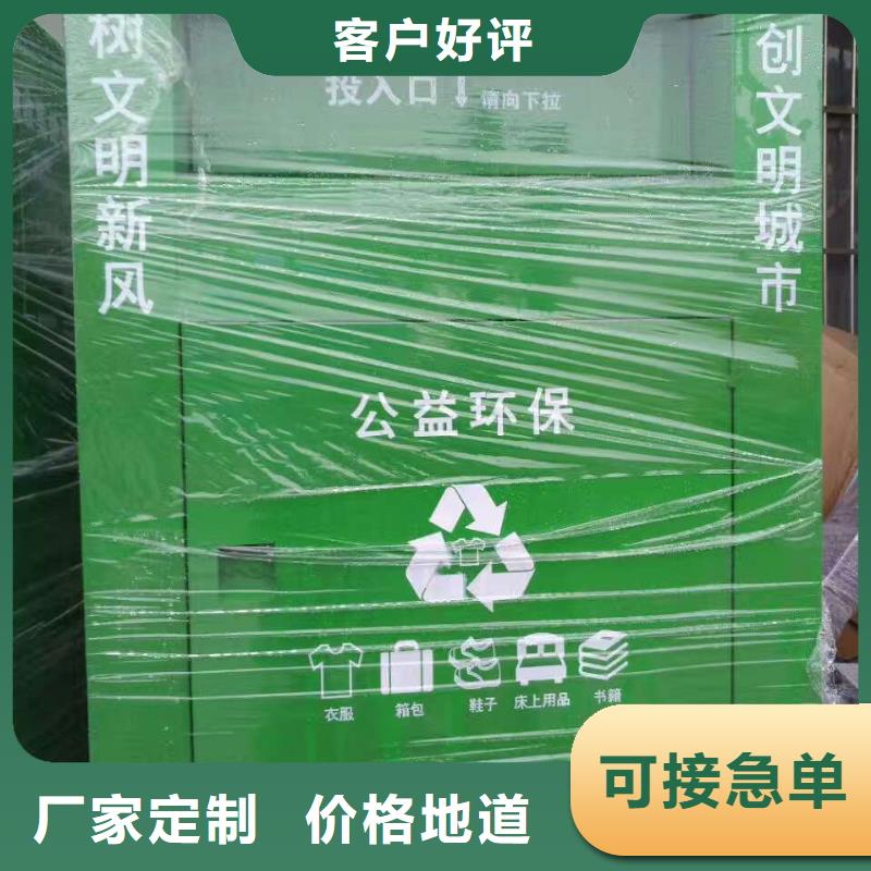 小区旧衣回收箱制造厂家