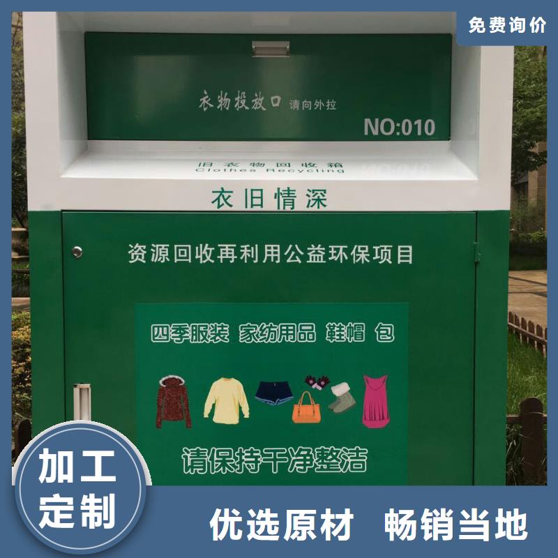 社区旧衣回收箱性价比高