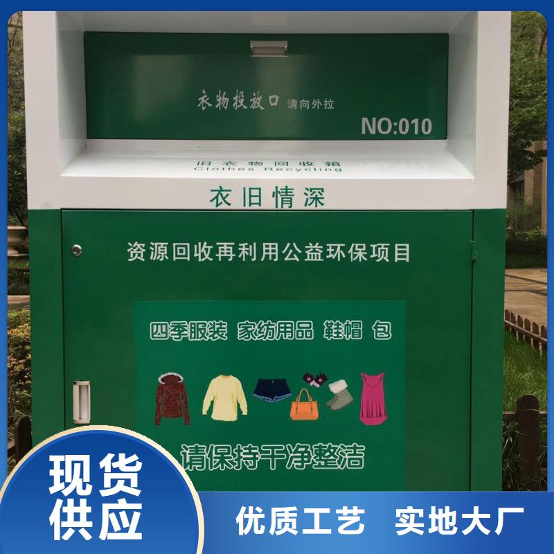 山区旧衣回收箱货源充足