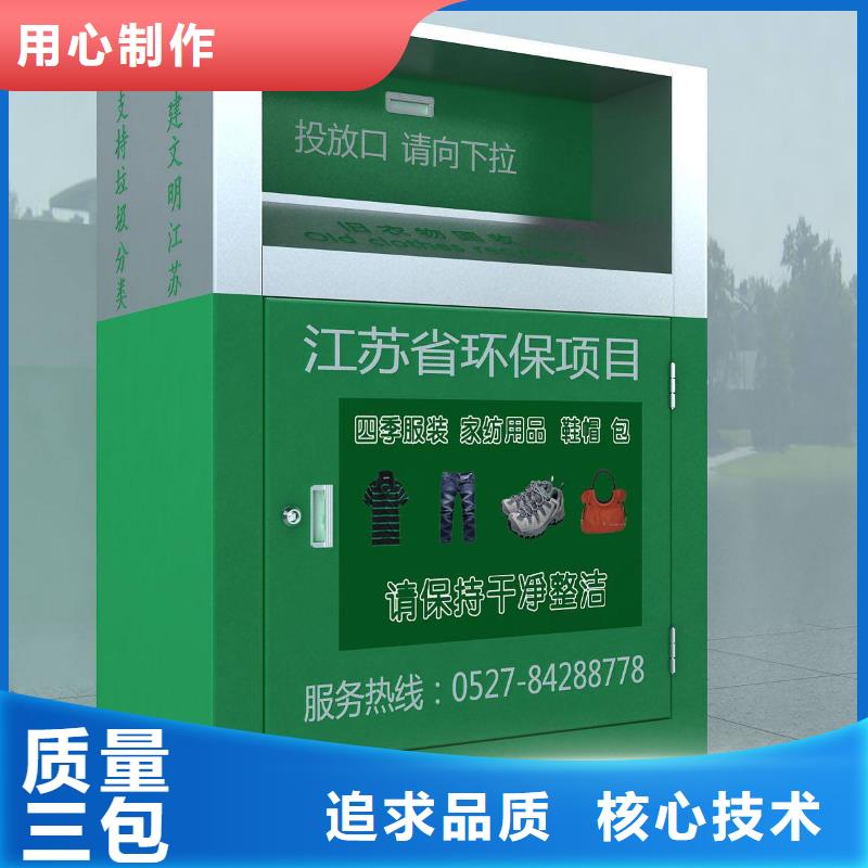 不锈钢旧衣回收箱品质过关