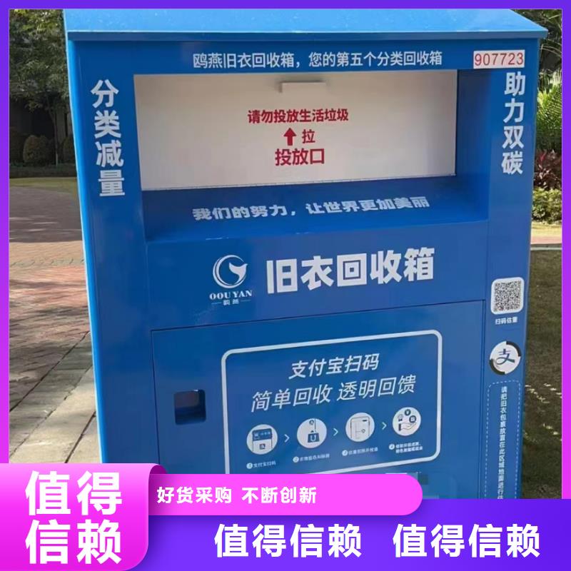 旧衣回收箱厂家销售