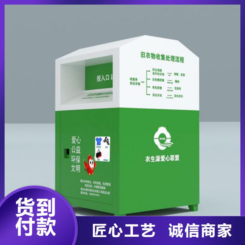 社区旧衣回收箱施工队伍