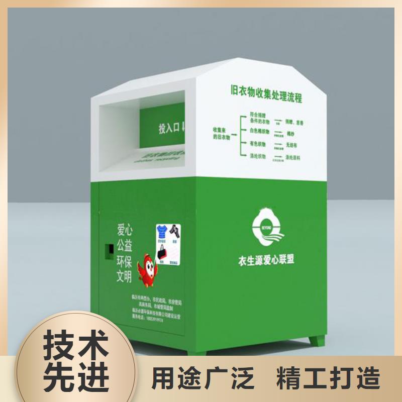 山区旧衣回收箱货源充足