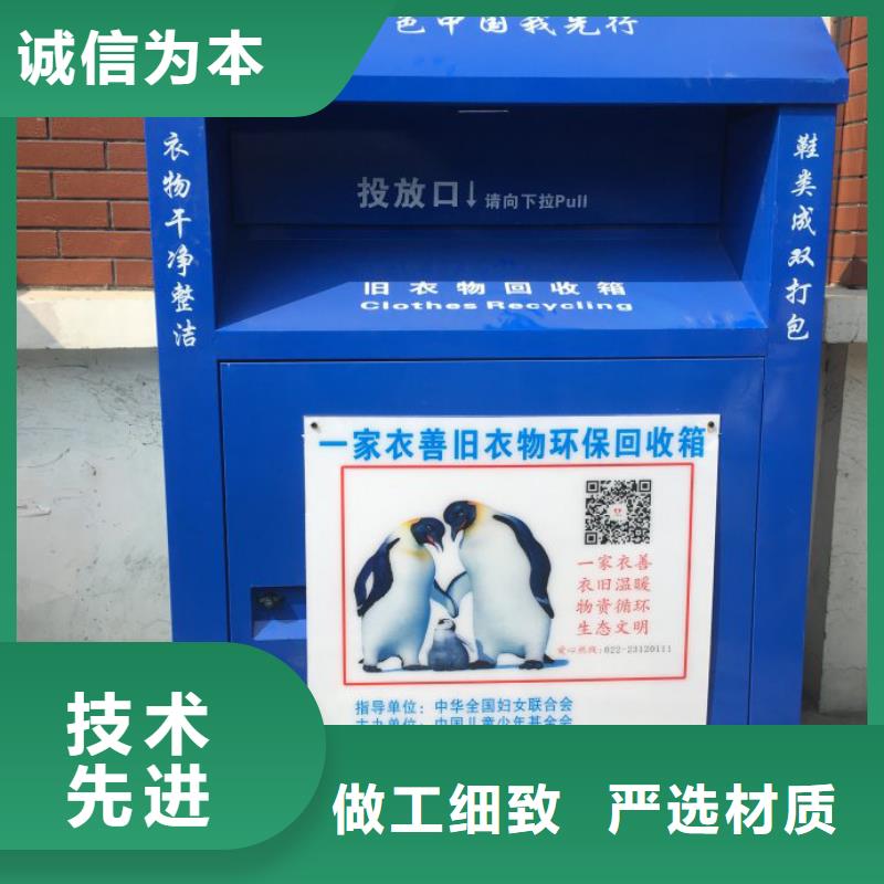 山区旧衣回收箱货源充足