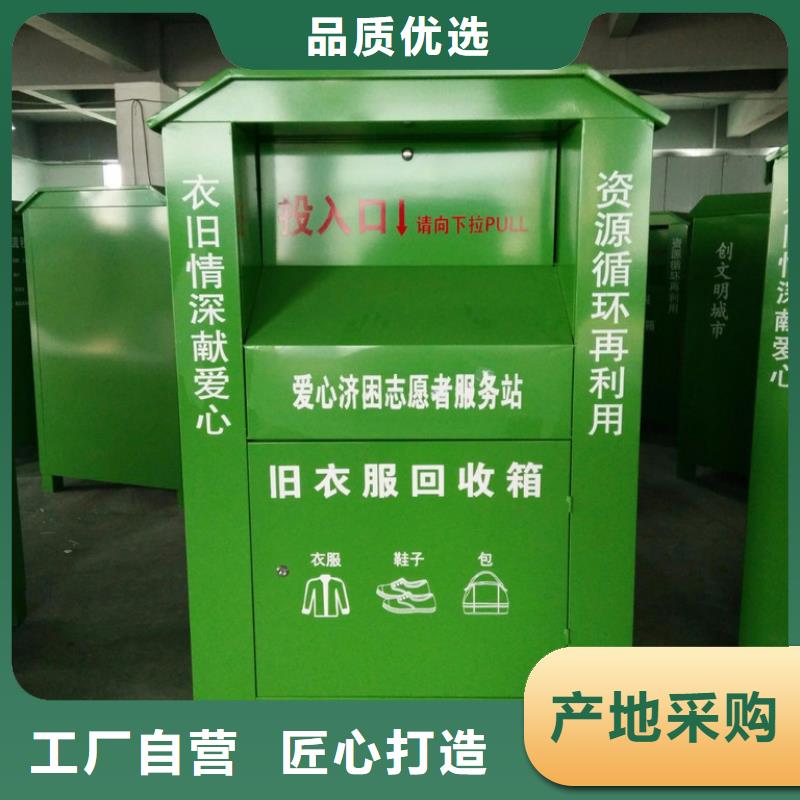 社区旧衣回收箱施工队伍