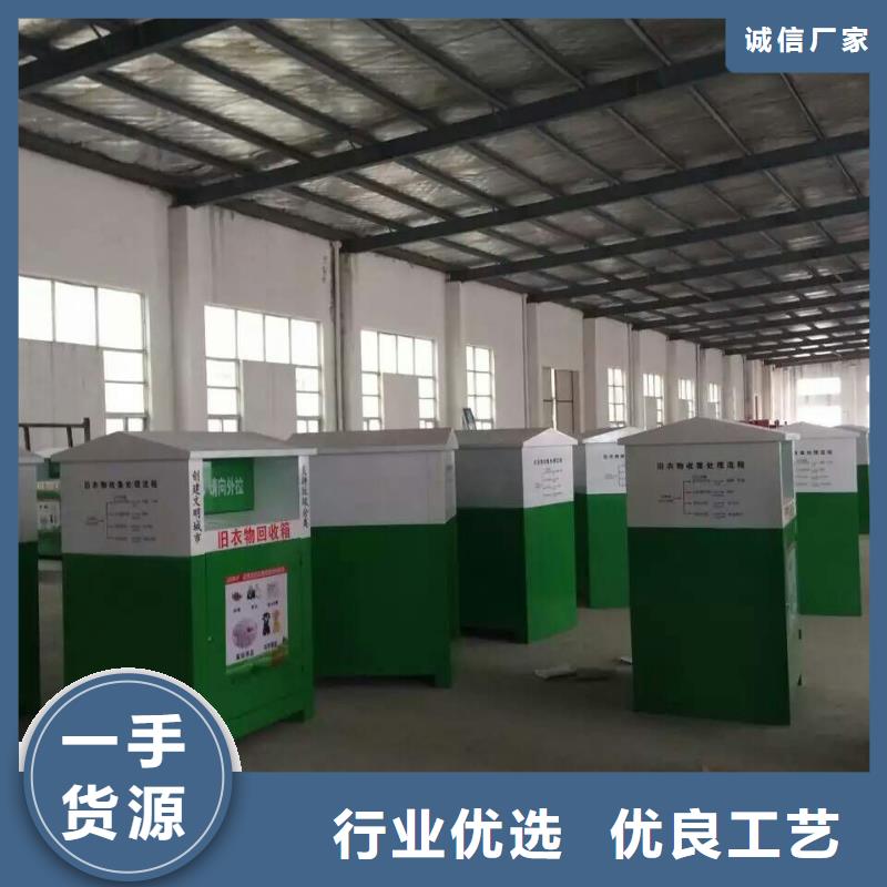 回收旧衣回收箱值得信赖
