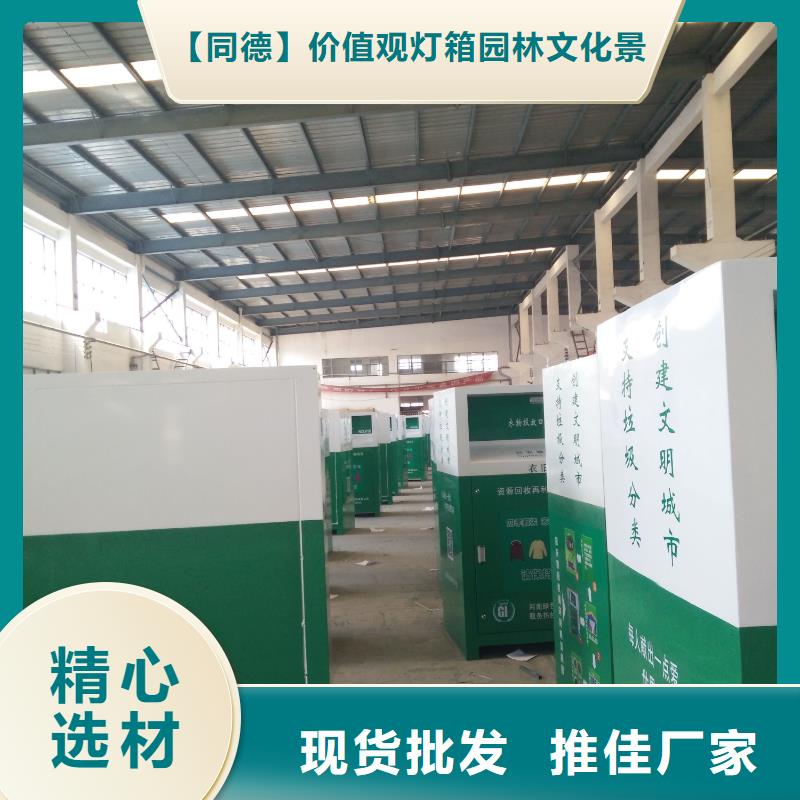 小区旧衣回收箱制造厂家