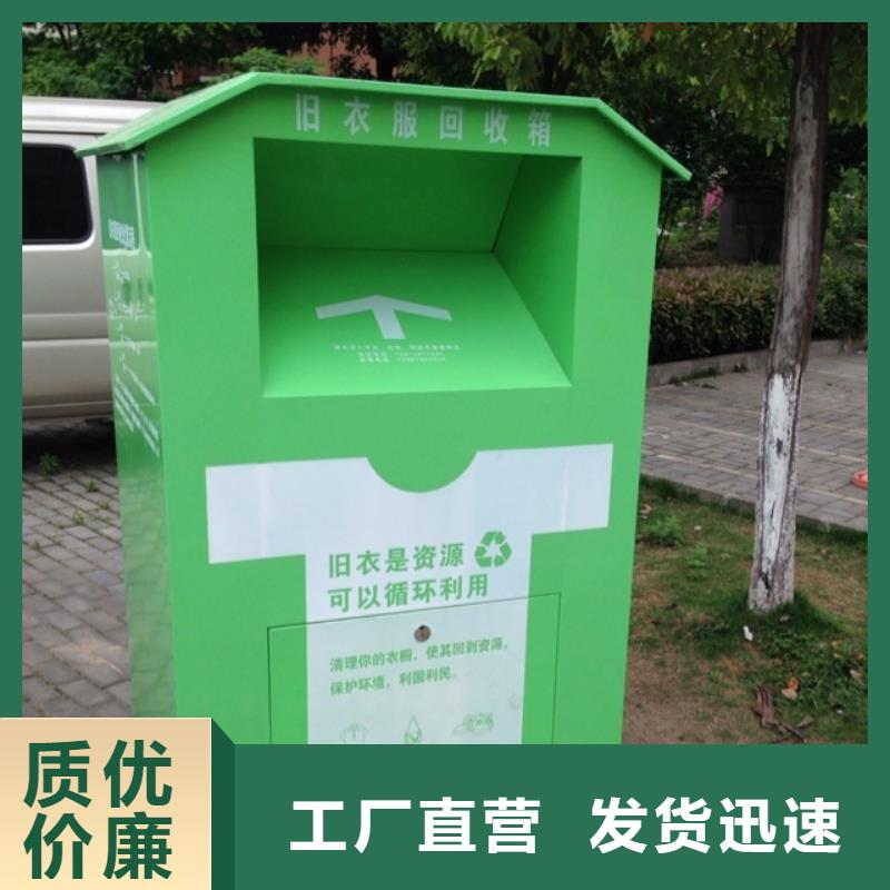 社区旧衣回收箱施工队伍