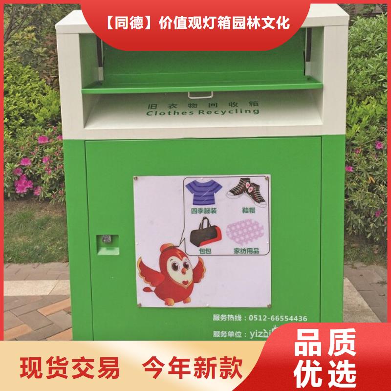 户外旧衣回收箱欢迎咨询