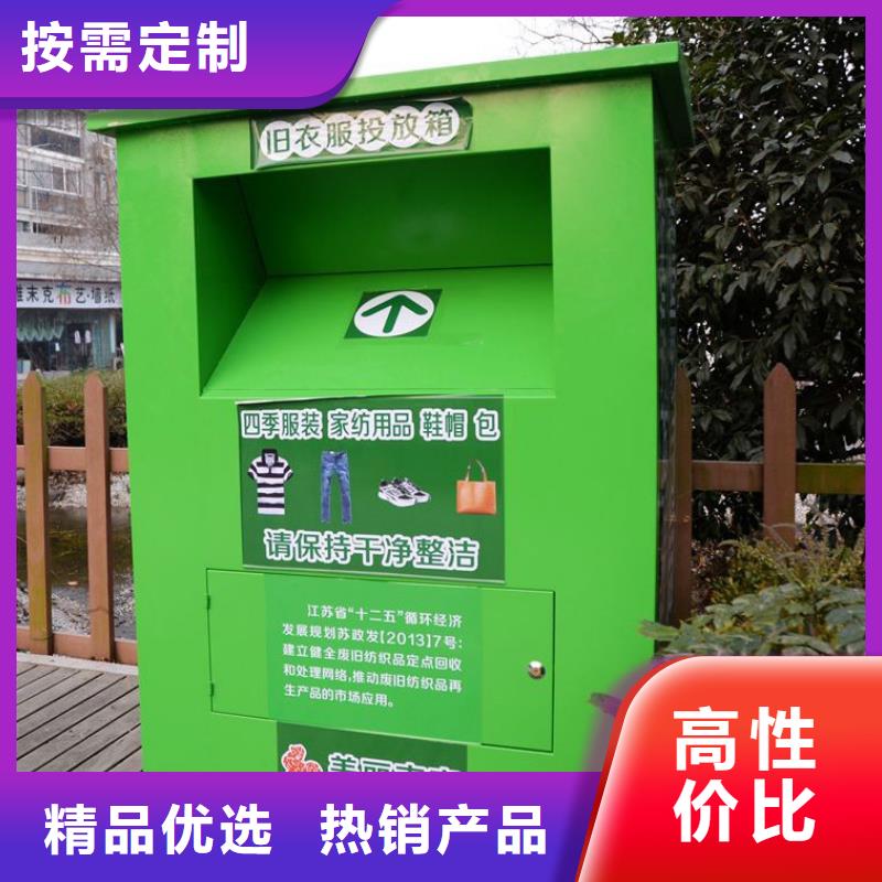 社区旧衣回收箱性价比高