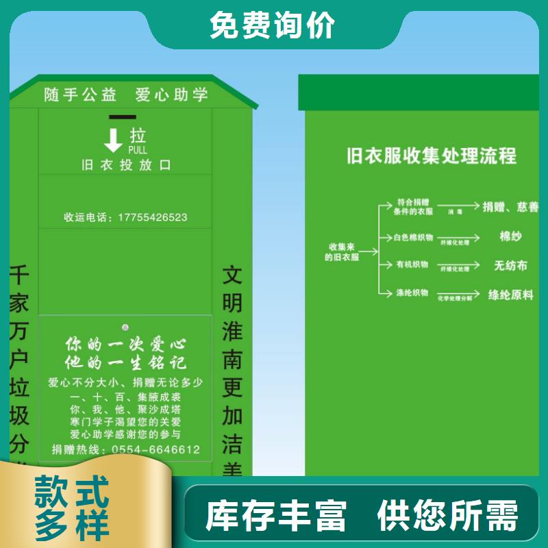 山区旧衣回收箱货源充足
