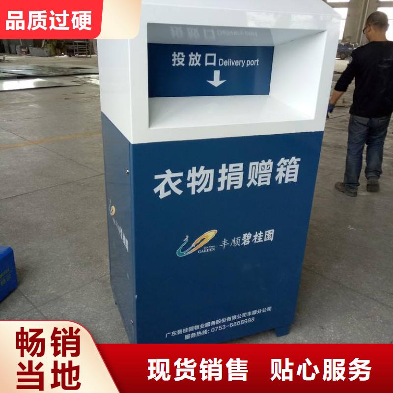 旧衣回收箱厂家销售
