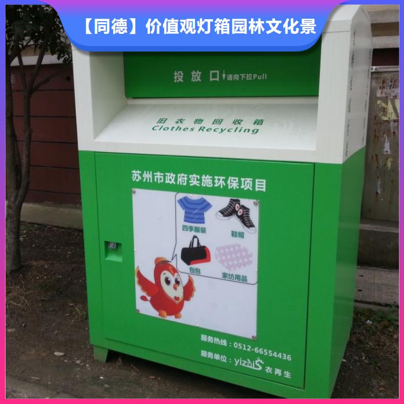山区旧衣回收箱货源充足