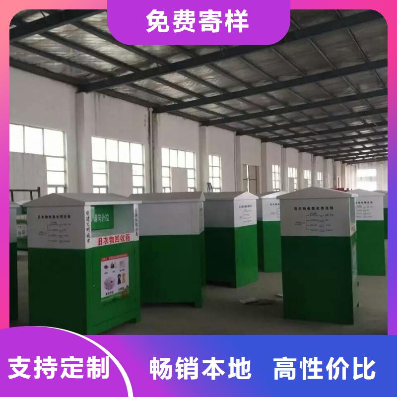 不锈钢旧衣回收箱品质过关