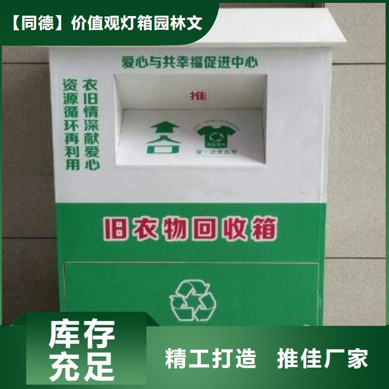 旧衣回收箱施工团队