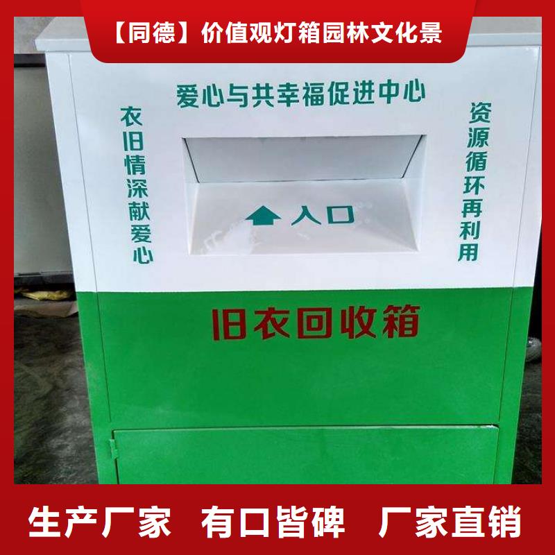 山区旧衣回收箱货源充足