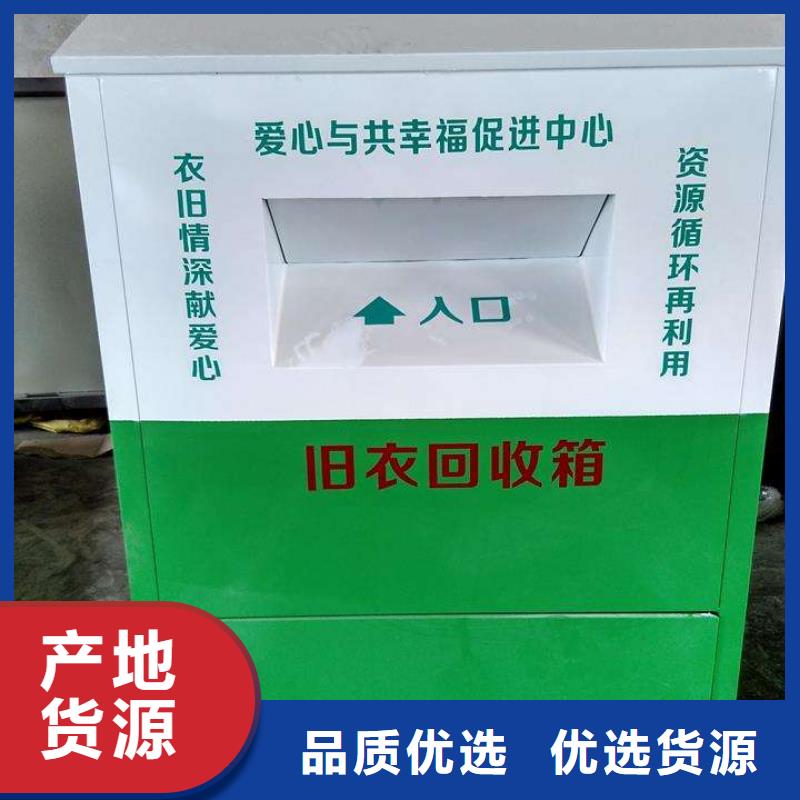 不锈钢旧衣回收箱品质过关