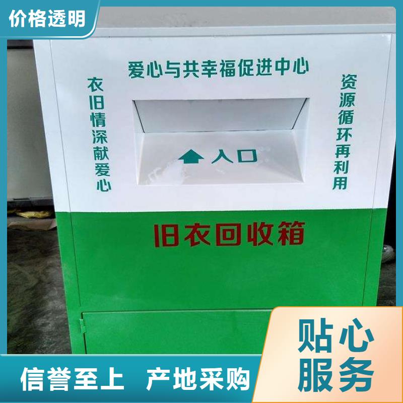旧衣回收箱厂家销售