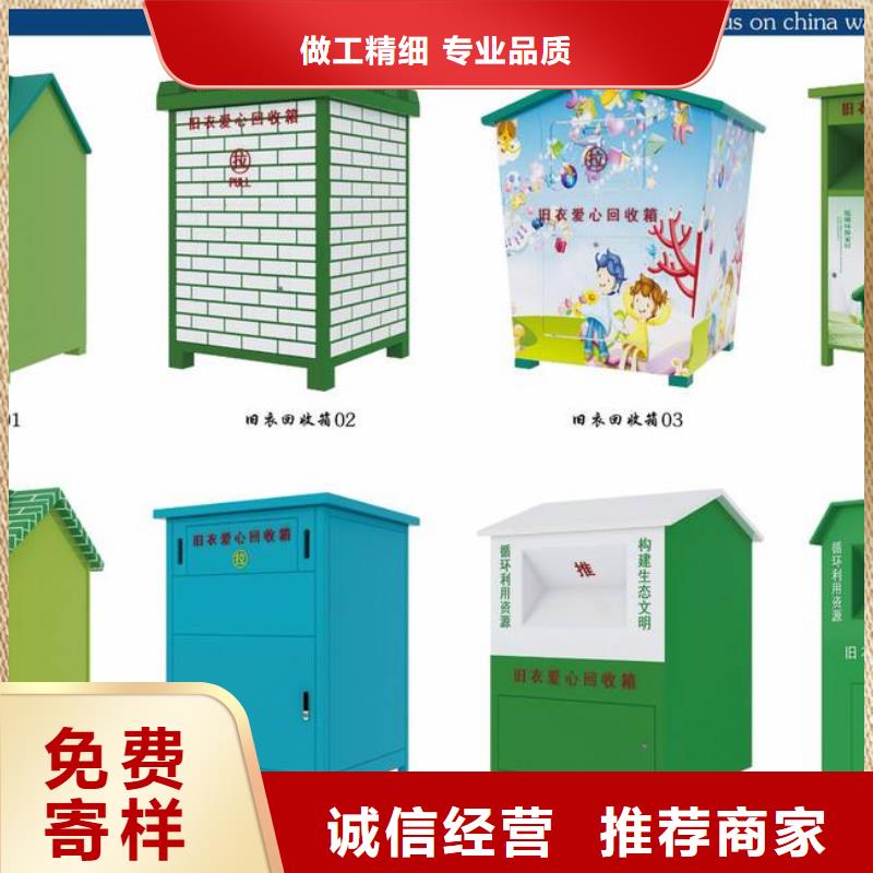 社区旧衣回收箱施工队伍